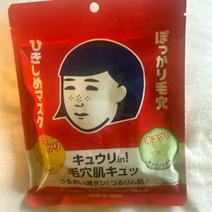 Japanese Cucumber Facial Sheet Mask - Red Packaging